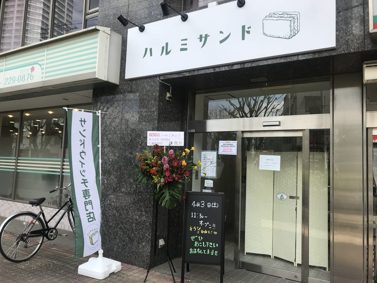 西川口 らんらんで、とろみのある個性的なタンタンメンと餃子を堪能してきたよ。これはクセになる美味しさだ！｜川口マガジン