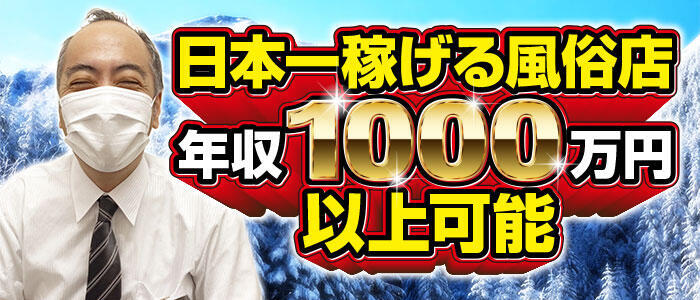 栄町(千葉市)風俗の内勤求人一覧（男性向け）｜口コミ風俗情報局