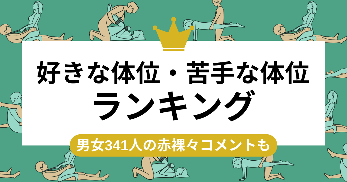 セックスが痛いのはなぜ？その対策と予防や痛みが出る原因を徹底解説 | コラム一覧｜ 