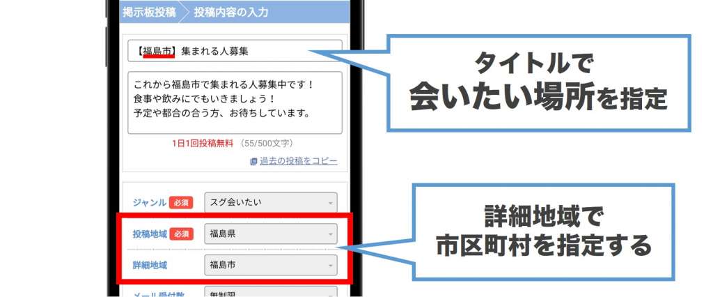 サクラサイト事件 - 弁護士法人福光法律事務所（福島県福島市）