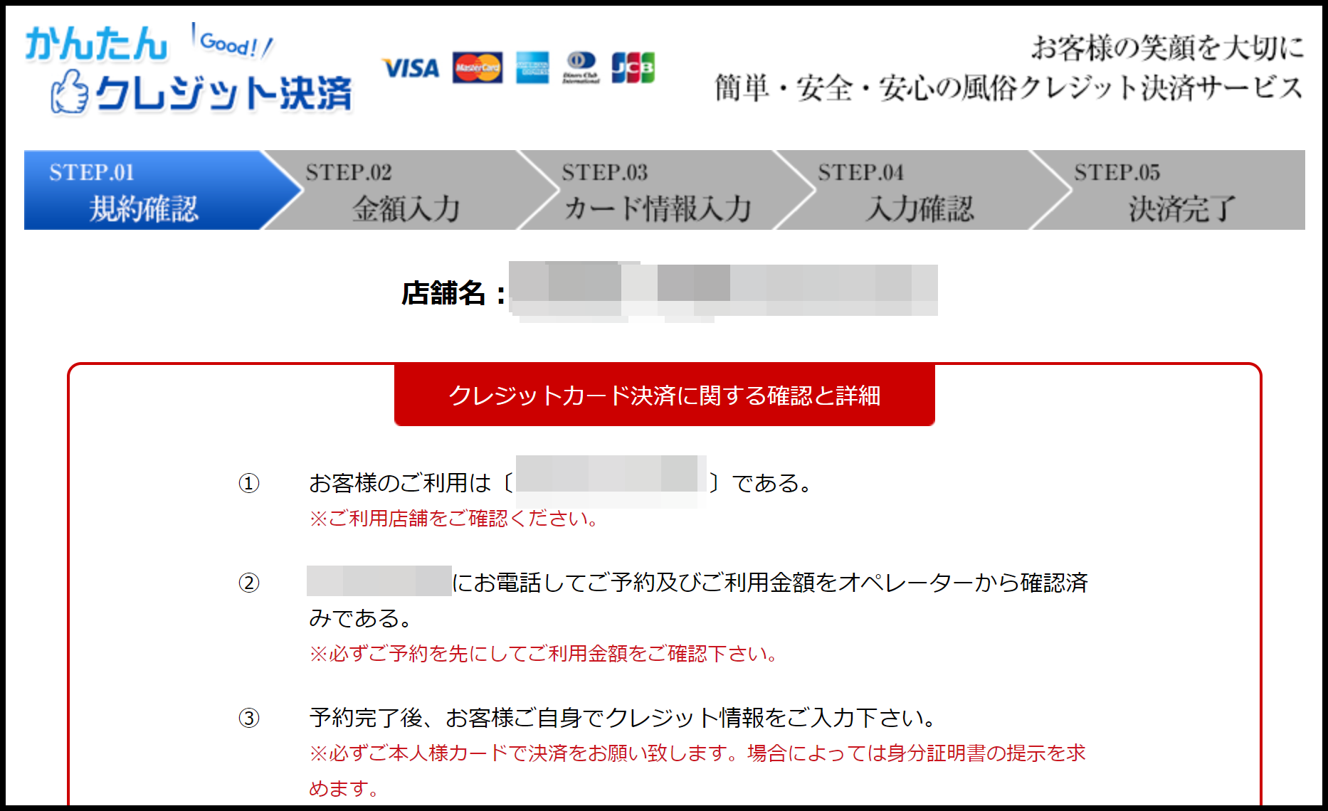 クレジットカードについて 名古屋デリヘル熟女・人妻マダム宮殿 | 東新町・新栄 熟女デリヘル