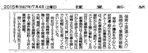 会社概要・業務案内 | 株式会社アスカ高崎本店