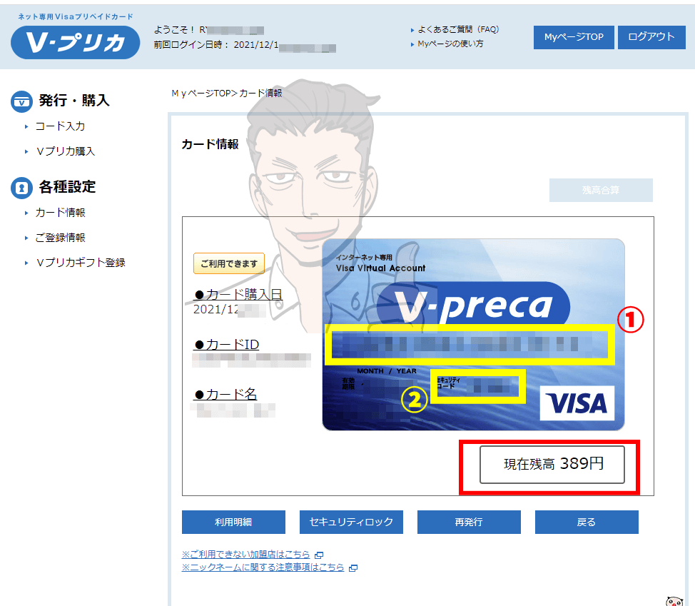 DUGA（APEX）の支払い方法は、クレジットカード（ビザ・マスター・ジェーシービー）と預かり金（ビットキャッシュ・エディ・シーチェック・コンビニ決済・ドコモ払い・ペイジー・ペイディ翌月払い・銀行振込）  -