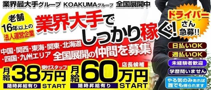 おすすめ】伊豆長岡のデリヘル店をご紹介！｜デリヘルじゃぱん