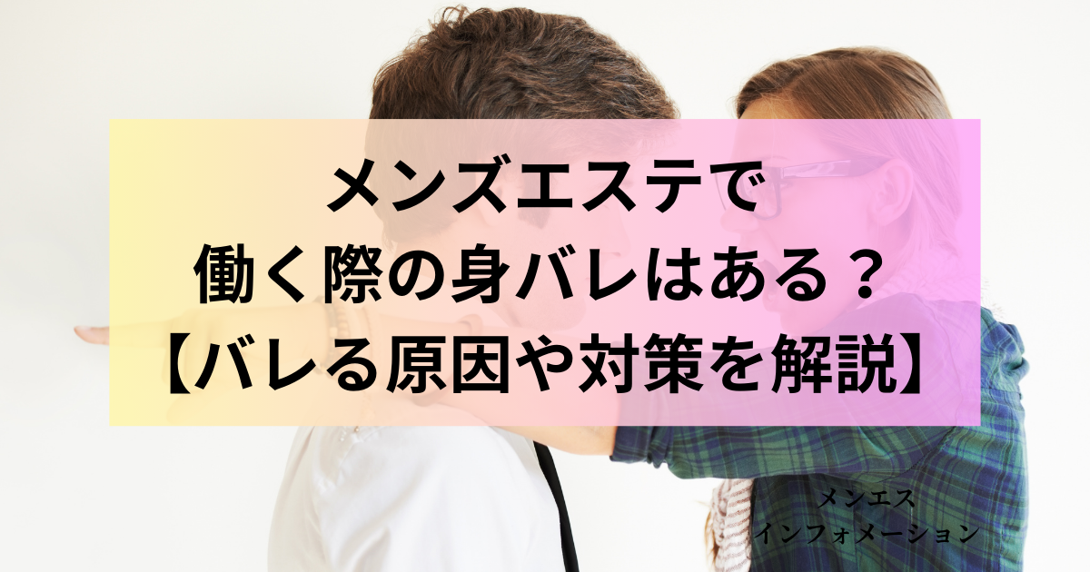 メンズエステで働くには資格が必要なの？種類から取得方法まで紹介｜メンズエステお仕事コラム／メンズエステ求人特集記事｜メンズエステ 求人情報サイトなら【メンエスリクルート】