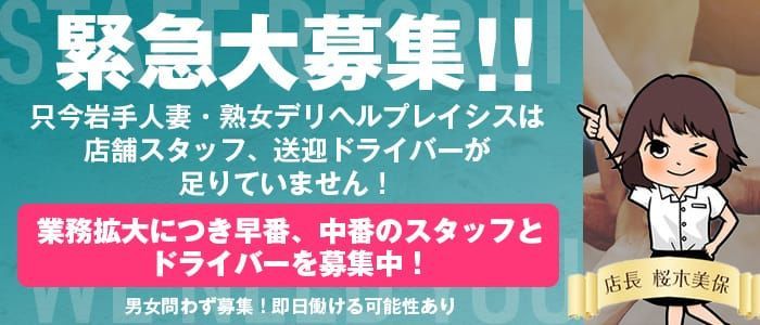 岐阜｜デリヘルドライバー・風俗送迎求人【メンズバニラ】で高収入バイト