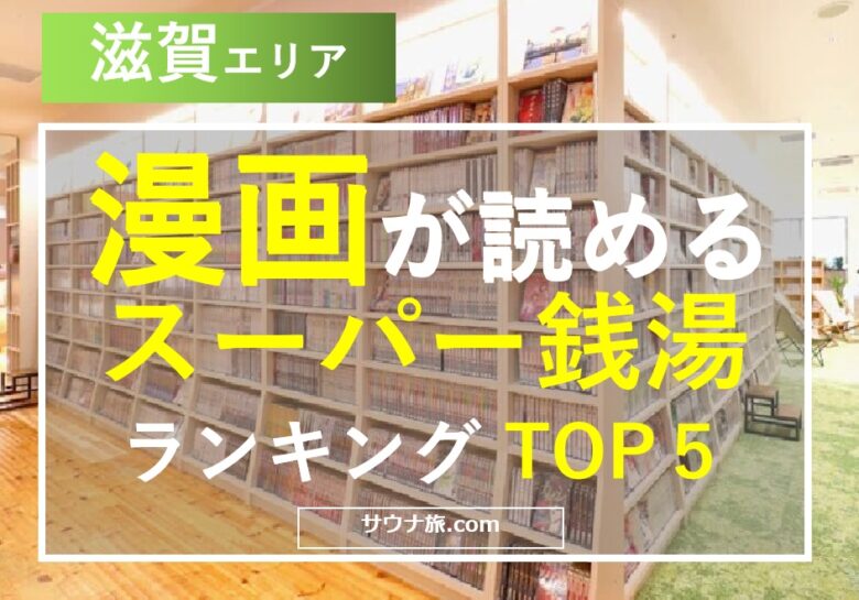 高松市】24時間営業のスーパー銭湯「やしま第一健康ランド」が休館期間を延長するそうです。 | 号外NET 高松市（東讃）