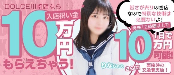 人妻・熟女歓迎】桜木町駅周辺の風俗求人【人妻ココア】30代・40代だから稼げるお仕事！