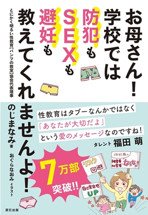 夫や息子が公然わいせつ罪で逮捕。家族ができることや釈放のタイミングを解説