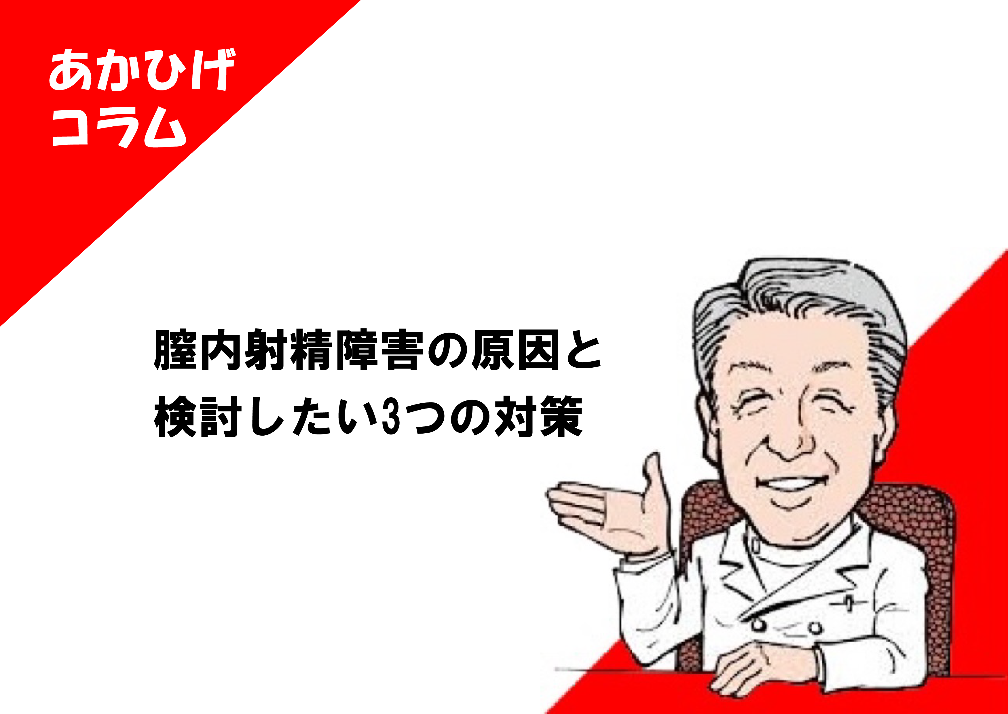 骨盤臓器脱 (子宮脱/膣脱・性器脱/膀胱瘤/尿道瘤) とは？ | 【公式】フェミクッション