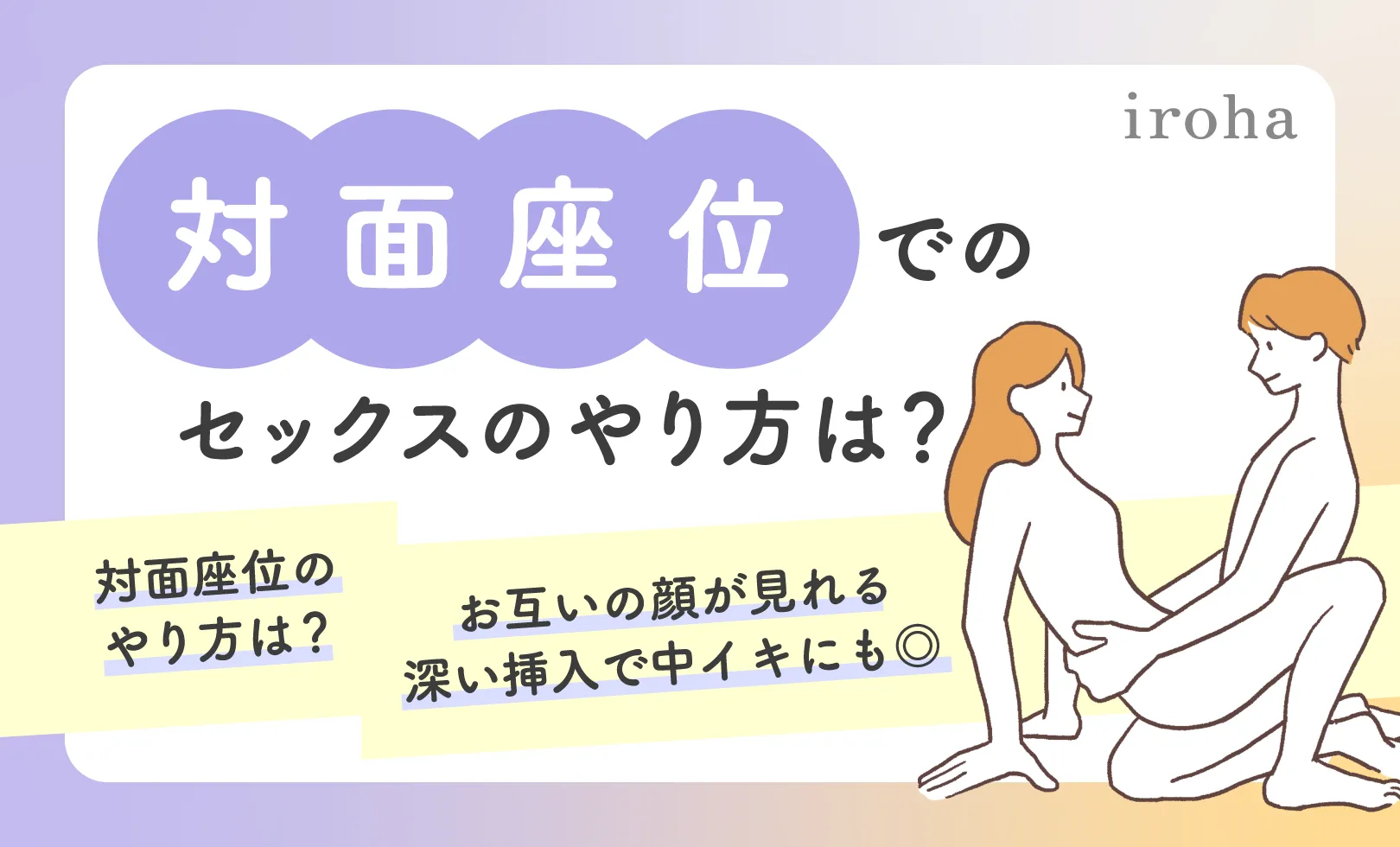 女性器の上付き・下付きの違いやチェック方法は？ それぞれの気持ちいい体位って？ ｜ iro iro