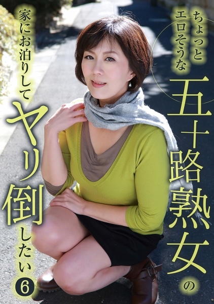 Amazon.co.jp: 熟女の手を使わない尺八 Vol.2 [DVD]