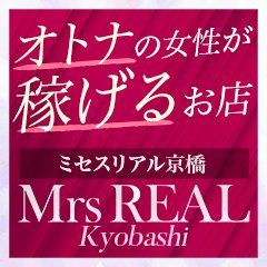 めぐ：ミセスリアル京橋店(京橋ホテヘル)｜駅ちか！