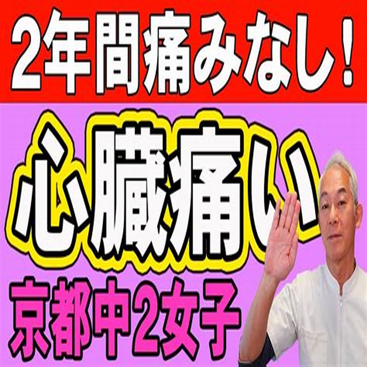 和いふらいん 兵庫 の口コミ体験談、評判はどう？｜メンエス