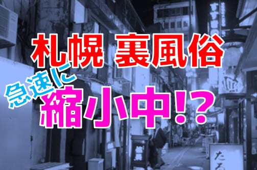 茨城のたちんぼ事情を調査｜水戸駅周辺・大工町・土浦市内など – Sweetmap