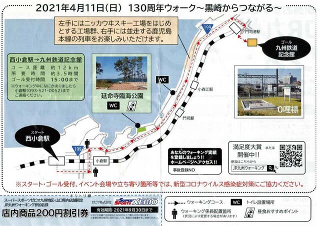 駅別時刻表 | JR九州