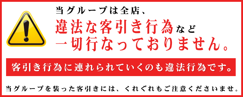 おすすめ】新大阪のデリヘル店をご紹介！｜デリヘルじゃぱん