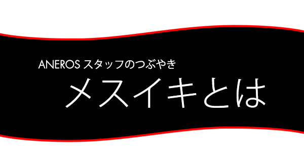 メスイキ催○】ダウナークールで意地悪なゲーマー彼女の前立腺レベルあっぷ調教【ドライオーガズム/エネマグラ使用】 [Hypno Story]