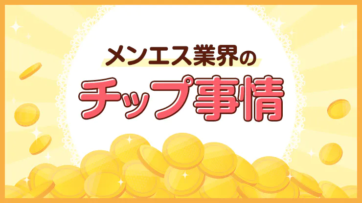 名古屋メンズエステ】生セックスの驚異的な快感！あの野球タレント似セラピと激エロ体験しちゃったｗ【12月出勤予定あり】 – メンエス怪獣のメンズエステ 中毒ブログ