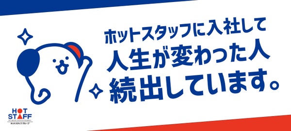 高時給の仕事・求人 - 三重県 伊勢市｜求人ボックス