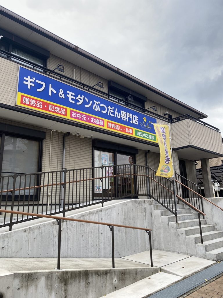 あおば鍼灸接骨院栄ナディアパーク店（大樹グループ）の鍼灸師(正社員/愛知県)新卒可求人・転職・募集情報【ジョブノート】