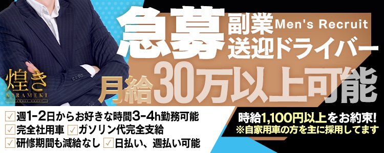 2024年新着】【広島県】風俗の店舗スタッフの男性高収入求人情報 - 野郎WORK（ヤローワーク）