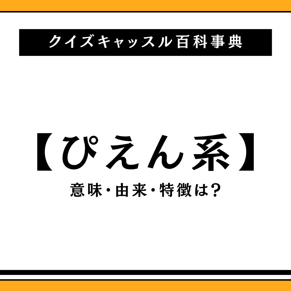 ぴえん男のボーズスタイルに沼らせる彰太のファッションコーデとは？