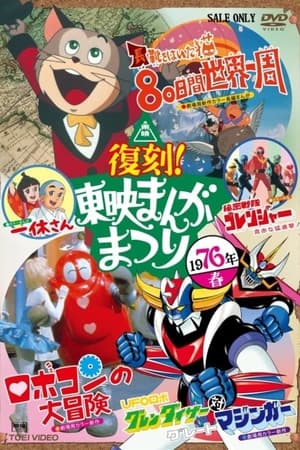 やくしまるえつこ、アニメ「ハイスコアガール」第2期EDも担当 押切蓮介による新たな似顔絵イラストも | Musicman