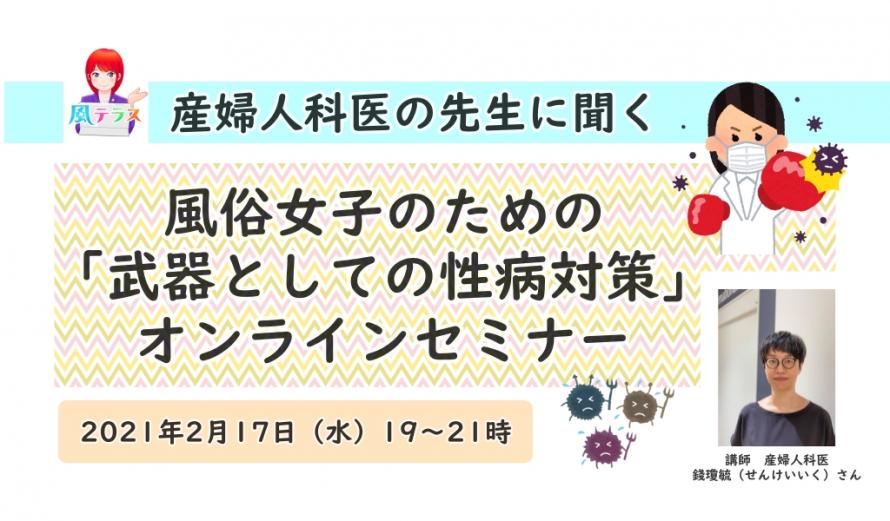 イソジンうがい液でのうがいはコロナウイルスに有効か？｜援腎会すずきクリニック｜福島県郡山市｜人工透析｜泌尿器科｜透析液清浄化