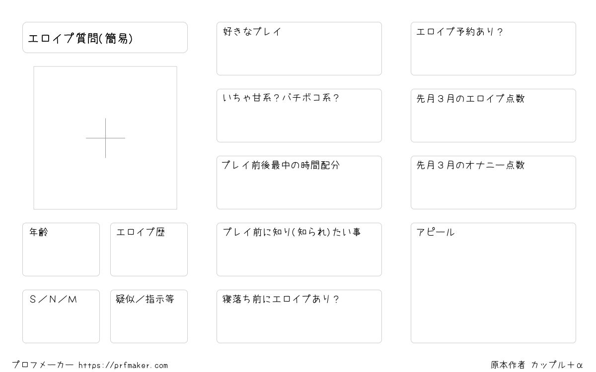 検証】エロイプ相手を募集している掲示板があったので使ってみた | ZITUWA