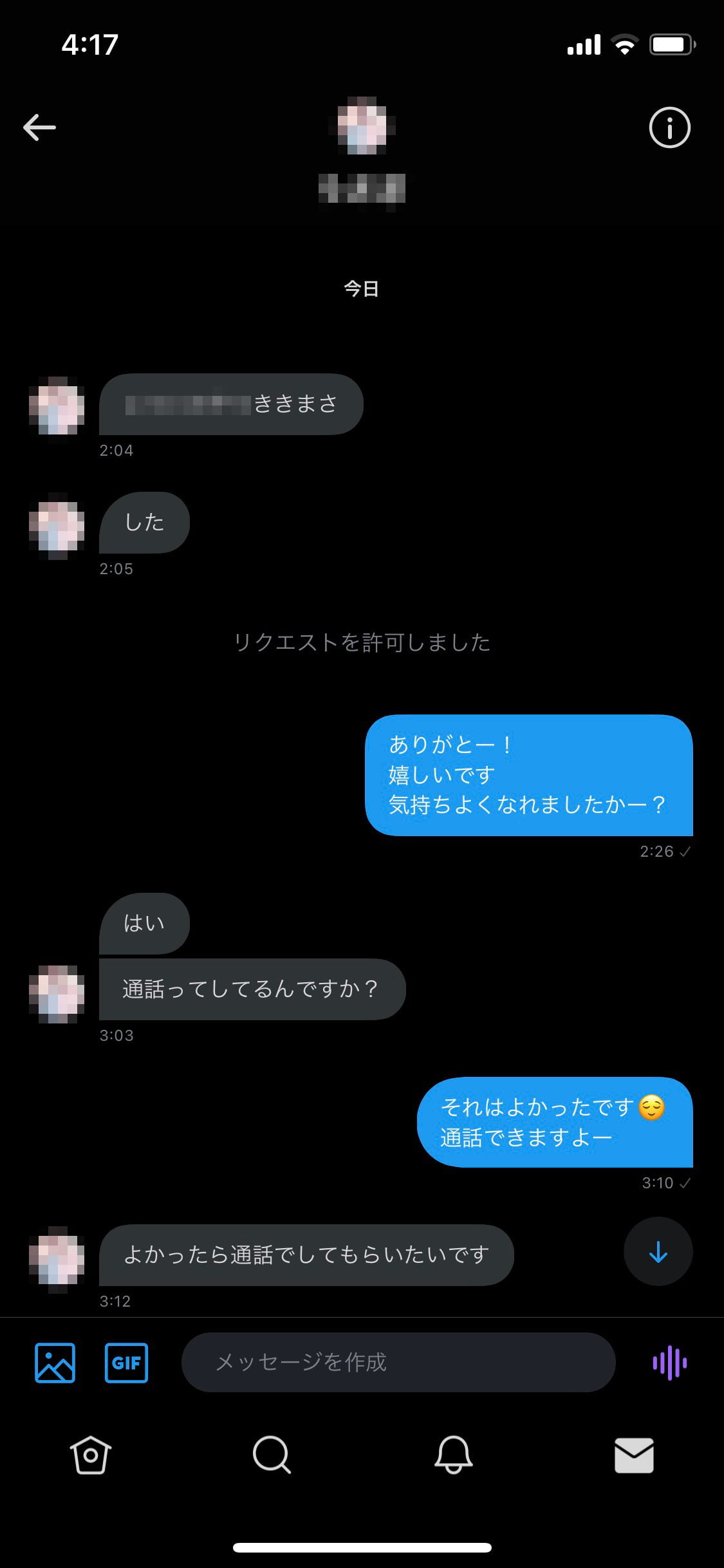 ローターオナニー女子大生ツイッター裏垢写メエロ画像|エロの境界線