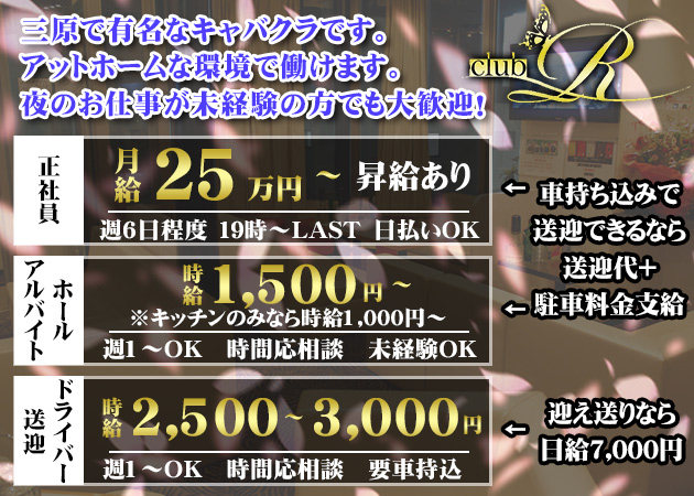 12月版】キャバクラの求人・仕事・採用-広島県広島市｜スタンバイでお仕事探し