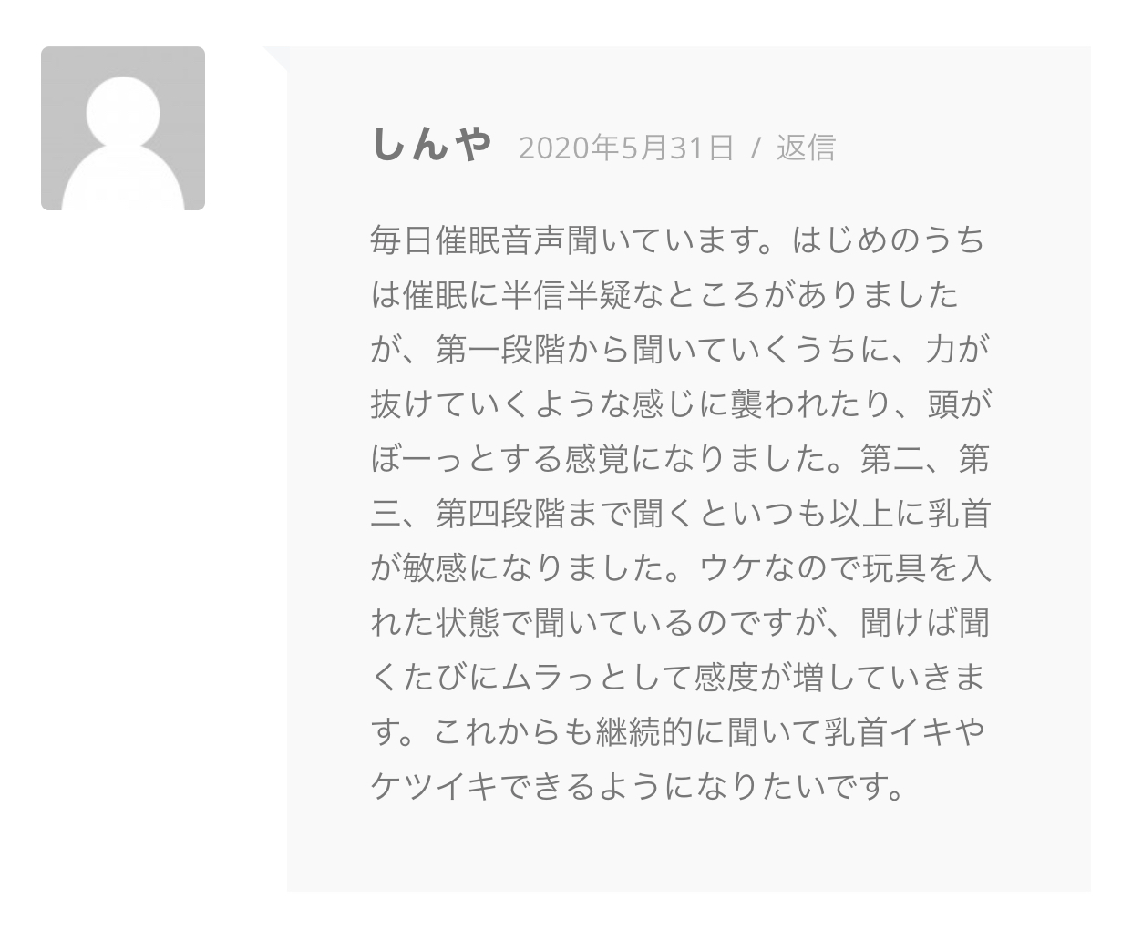 挿入なしでドライオーガズムを体感!? 『コアファン』で女性以上の快感を体験せよ!! -