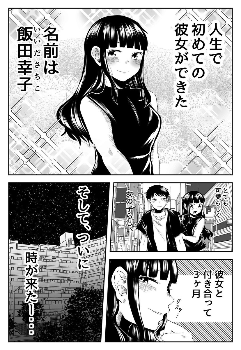 あなたの初彼氏・初彼女とのエピソードとおすすめ漫画を教えて！～約80％の人が学生時代に初カレができる!?～ | 