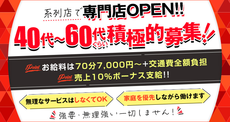 湯田温泉の風俗求人(高収入バイト)｜口コミ風俗情報局