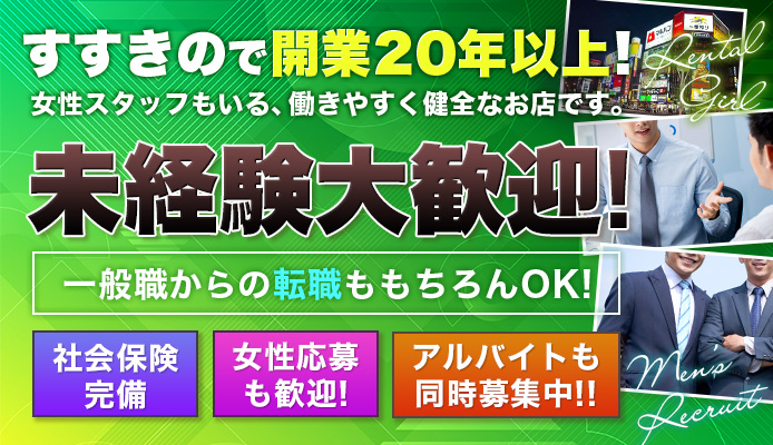 五反田の男性高収入求人・アルバイト探しは 【ジョブヘブン】