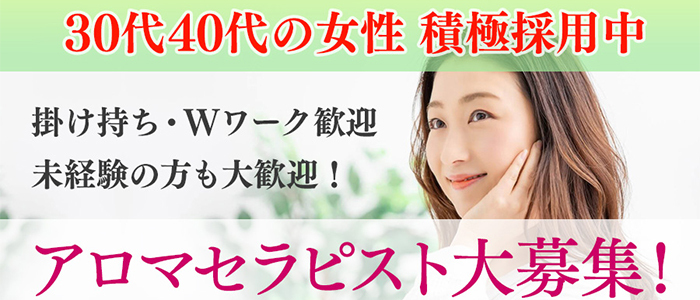 隠れ家メンズエステ撫子 錦糸町店の求人詳細｜30代・40代からのメンズエステ求人／ジョブリラ