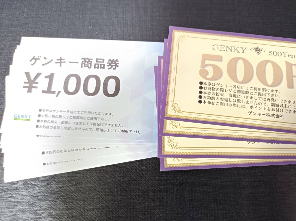 Genky DrugStores、株主優待の情報を開示！優待内容はゲンキー から引き継ぎ、サプリやコスメ、カタログギフト、お米を年2回選択制でもらえる！｜株主優待【新設・変更・廃止】最新ニュース[2024年]｜ザイ・オンライン