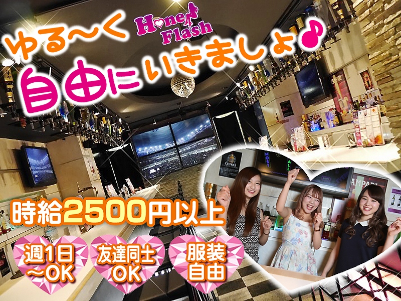 girl's bar ココット