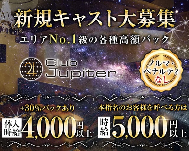 赤坂のキャバクラ求人・ナイトワーク求人情報一覧 | 体入ルート