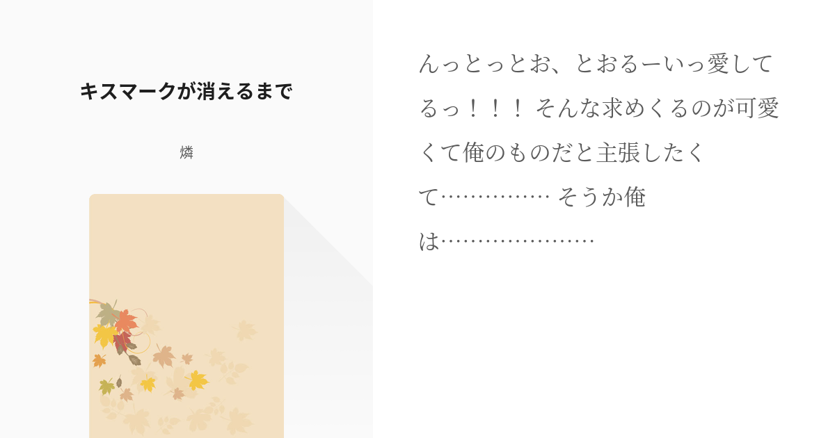 キスマークの消し方とは？ すぐできる対処法を解説｜「マイナビウーマン」