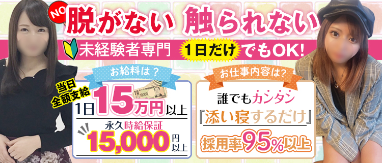 錦糸町/小岩/葛西で講習なしの人妻・熟女風俗求人【30からの風俗アルバイト】入店祝い金・最大2万円プレゼント中！