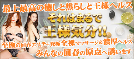 西川口の30代高収入風俗求人【シンデレラグループ】未経験大歓迎 | シンデレラグループ公式サイト