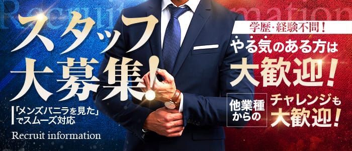 すすきの(札幌)のイメクラ・コスプレのソープ求人【バニラ】で高収入バイト