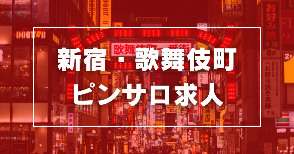 最新版】三鷹駅周辺でさがす社交飲食店｜駅ちか！人気ランキング