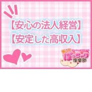 秋田県の風俗ドライバー・デリヘル送迎求人・運転手バイト募集｜FENIX JOB