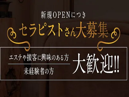 Sweet｜浜松・磐田・掛川・静岡県のメンズエステ求人 メンエスリクルート