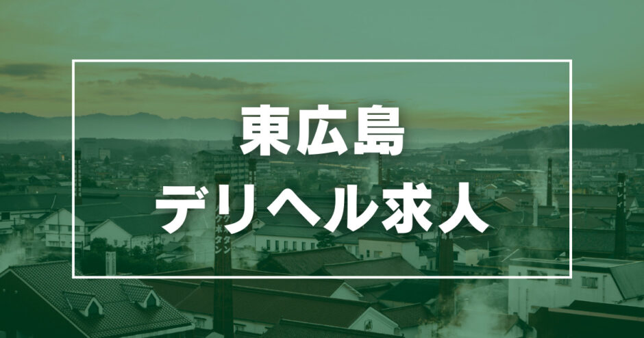 上野・御徒町で稼げるぽっちゃりデリヘルの求人まとめ！採用率100%【東京】 | ザウパー風俗求人