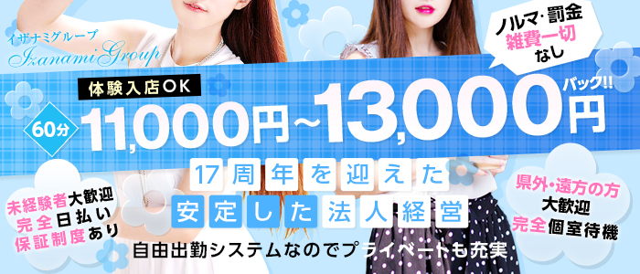 新着情報｜HoneyBee-坂戸・鶴ヶ島・所沢・川越・入間の高級デリヘル「ハニービー」