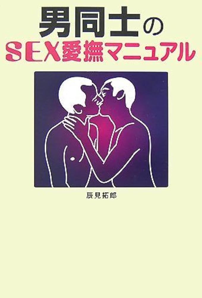 ゲイ〉〈ノンケ〉体育会系ノンケ!?【すぐる】男同士アナルSEXで既に「虜」巨根でガン掘られ快感射精!!※本編顔出し ※特典あり  FC2-PPV-3090414